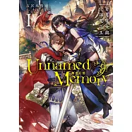 Unnamed Memory 無名記憶Ⅰ蒼月魔女與受詛咒之王 1(首刷附錄版)