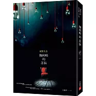 伽利略的苦惱【伽利略20週年全新譯本】：日本推理小說史上的里程碑!「伽利略」系列最讓人愛不忍釋的一集!