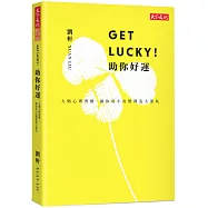 Get Lucky!助你好運：九個心理習慣，讓你用小改變創造大運氣