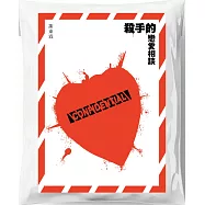 【獨家】殺手的戀愛相談(上下冊不分售)作者親簽扉頁