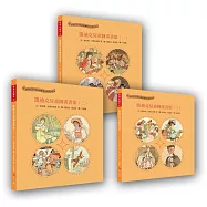 經典好繪本套書(五)：凱迪克精選集【指標性童書繪者的經典再現，三冊共附二十四頁導讀】