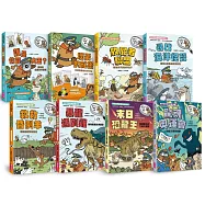 達克比辦案系列1-8套書