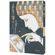最後一個人