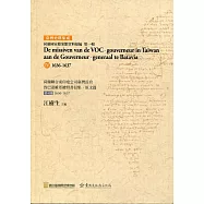 荷蘭聯合東印度公司臺灣長官致巴達維亞總督書信集.原文篇 第4冊1636-1637(軟精裝)