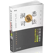 博客來 目前您搜尋的關鍵字為 行政學百分百 命題焦點暨題庫解析 高普考 初等考 三 四 五等特考 升等考 陳真志光