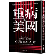 重病的美國：大疫情時代的關鍵4堂課，我們如何反思醫療、人權與自由