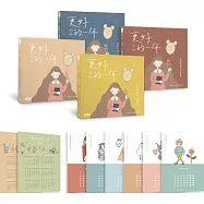 更好的一年：無論陰晴圓缺，都是寶藏(隨書驚喜：2021年曆+無時限插畫月曆)【博客來獨家贈品版】