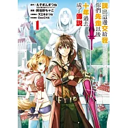 說出這邊交給我你們先走以後十年過去成了傳說。 1