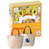 給兒童的數學繪本：加法，減法，時間(贈市價199元帆布托特包)