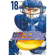 鑽石王牌 actⅡ 18