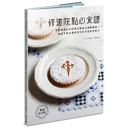 修道院點心食譜：用最簡單的材料與步驟做出療癒美味，西班牙修女傳承百年的手感烘焙配方(暢銷紀念版)