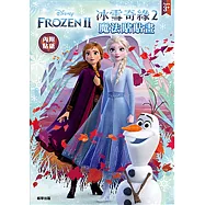 冰雪奇緣2 魔法貼貼畫