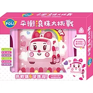 平衡滾珠大挑戰 安寶