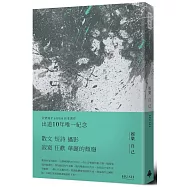 娛樂自己(作者親簽版)