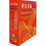 麥克米倫高級英漢雙解詞典(2020紀念版)