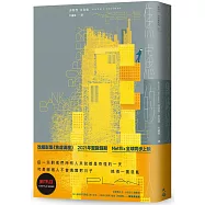 焦慮的人(Netflix影集《焦慮滿屋》原著小說，在冬日裡溫暖每個焦慮的人)