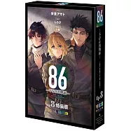 86―不存在的戰區― (Ep.8) ─Gun smoke on the Water─(特裝版)