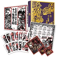 版畫家洪福田 十二生肖繪本最美典藏禮盒【博客來獨家桃符版】：內含臺文原創繪本《十二生肖之歌》(附臺語朗讀QRcode與國語文語譯)+版畫手作感十二生肖明信片組+龜鶴勤學迎新知 限定精美海報+獨家加贈春聯組