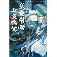 Fate/Grand Order-Epic of Remnant-亞種特異點Ⅲ/亞種平行世界 屍山血河舞台 下總國 英靈劍豪七番勝負 3