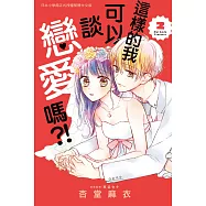 博客來 作者 中河友里