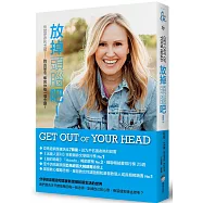 放掉頭腦吧!你就是你的念頭—跳出惡念，奪回你每一個念頭!