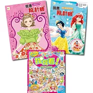 【玩設計‧Fun益智】公主禮物福袋II(我是設計師-花朵禮服II+女孩的找找看+立體服裝秀‧春裝篇)