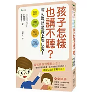 孩子怎樣也講不聽?原因竟然是腎上腺疲勞!：有氣無力!過動沒定性!粗心大意!早上起不來!