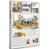 景觀模型的創造與製作vol.3