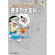 博客來 作者 藤子 F 不二雄 肘岡誠