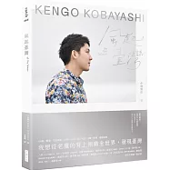 風起臺灣Be Sky Taiwan【博客來獨家書衣+限量作者親簽『臺灣新祕境』寫真海報】：我想從老鷹的背上俯瞰全世界，發現臺灣。