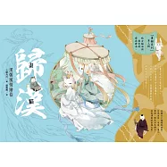 畫貓.歸漢