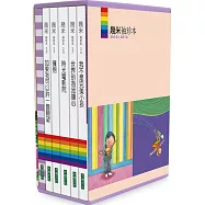 幾米袖珍本2010→2012