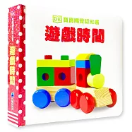 DK寶寶觸覺認知書：遊戲時間