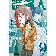 鏈鋸人 9