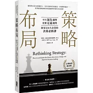 策略布局：不只領先趨勢，更要定義趨勢，財星500大企業的決策必修課
