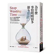 為什麼事情明明很多卻不想做?每天20分鐘克服拖延症，從此天天睡滿8小時，工作再多也能從容做完