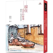 接住受苦的靈魂：親愛的，我知道你的痛!(作者親筆簽名版)