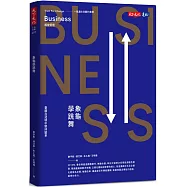 象龜學跳舞：臺鐵在逆境中堅持變革