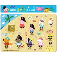 粉紅豬佩佩尋寶去造型拼圖