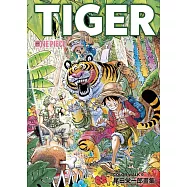 ONEPIECE尾田榮一郎畫集COLOR WALK 9 ~TIGER~
