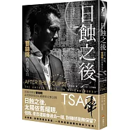 日蝕之後：堅持、無悔，曹錦輝的真實告白(博客來獨家書衣簽名版)