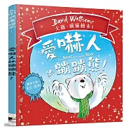 愛嚇人的蹦蹦熊!