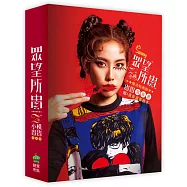 【眾望所貴★慶功特典版】Z咖小模 貴貴寫真書(附#貴貴畫畫繪本)