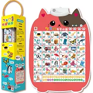 ㄅㄆㄇ有聲掛圖(37個注音符號與字彙+ㄅ~ㄦ連續跟讀語音+中英台3種語言+2首律動性兒歌+互動問答遊戲)