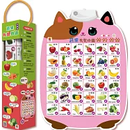 蔬果有聲掛圖(中英台3種語言+36種蔬果真實圖片+2首律動性兒歌+互動問答遊戲)