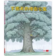 下雨天的樟樹公寓