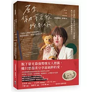 原來，你在等著我找到你：苗可麗的古董娃娃少女心收藏癖，與不為人知的風格繪畫創作