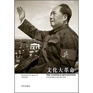 【牛津通識】文化大革命