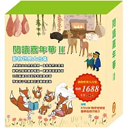 【閱讀嘉年華II】動物世界大合集