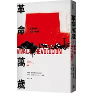 革命萬歲：霍布斯邦論拉丁美洲